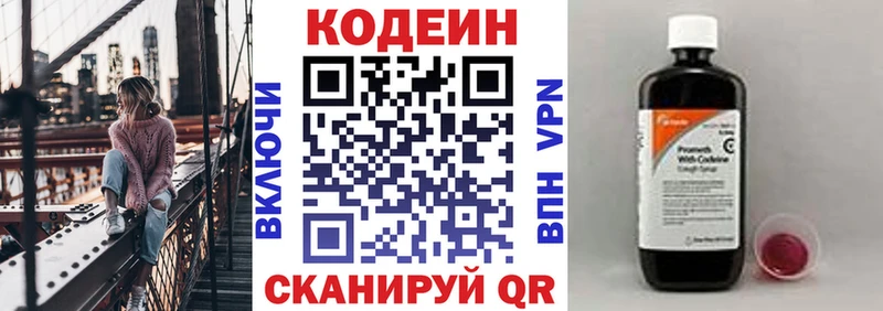 где купить наркоту Апатиты kraken рабочий сайт Кодеин Purple Drank
